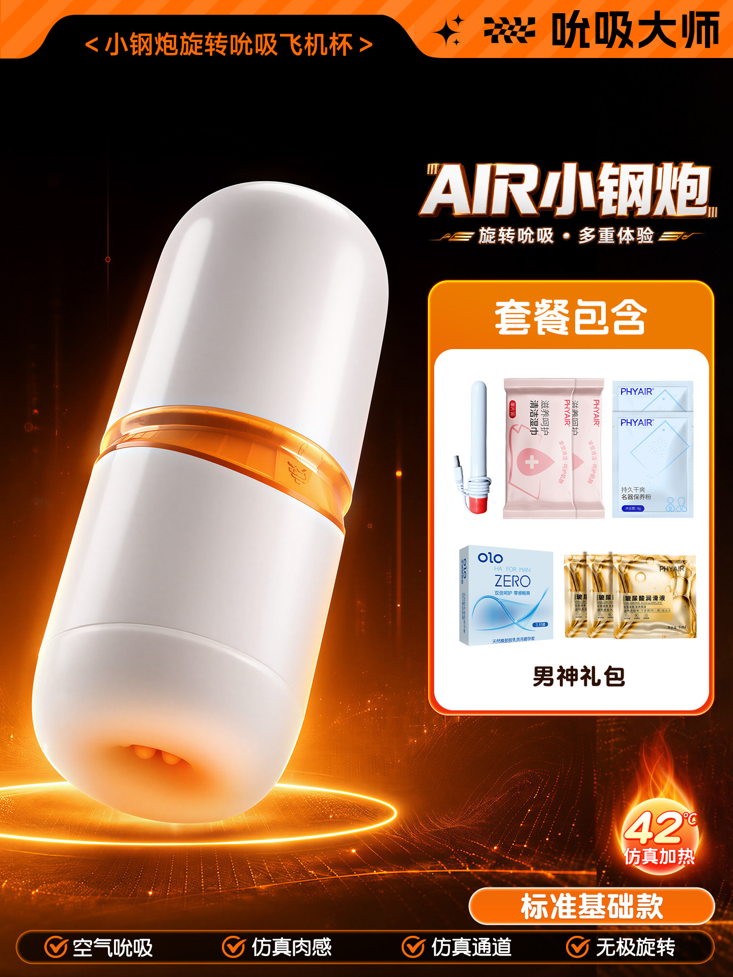 Automatic Suction Male Wellness Device detail 2