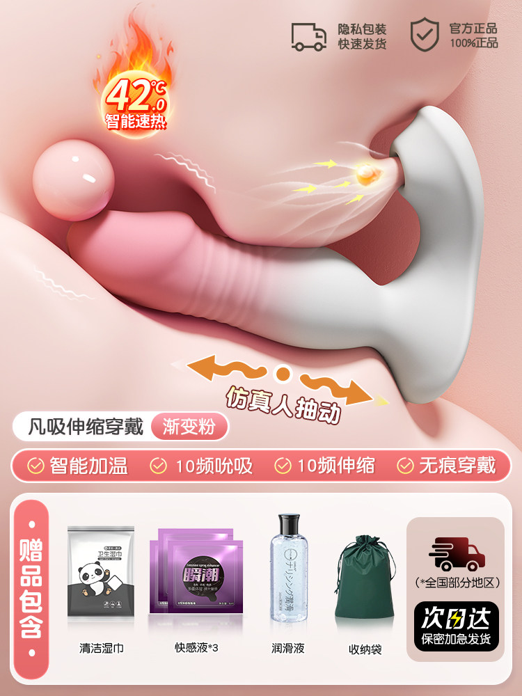 Couples Wearable Vibrator detail 7