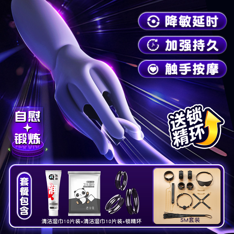 男士SM情趣玩具套装 detail 8