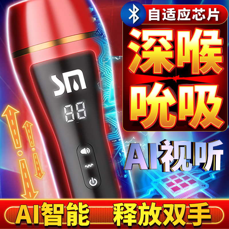 Fully automatic aircraft cup men's supplies male special electric real yin masturbation masturbation massage telescopic private deity