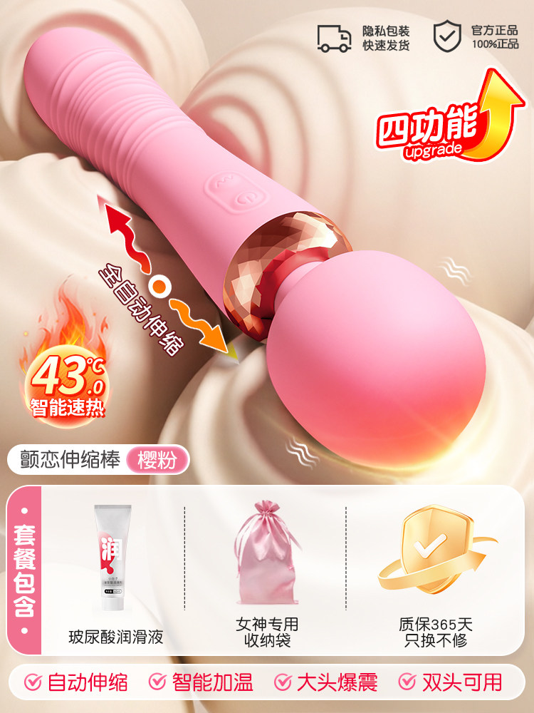 硅胶双头震动棒 detail 7