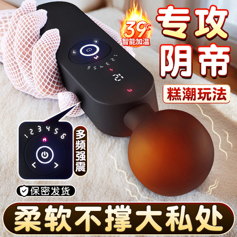 Premium Silicone Vibrator