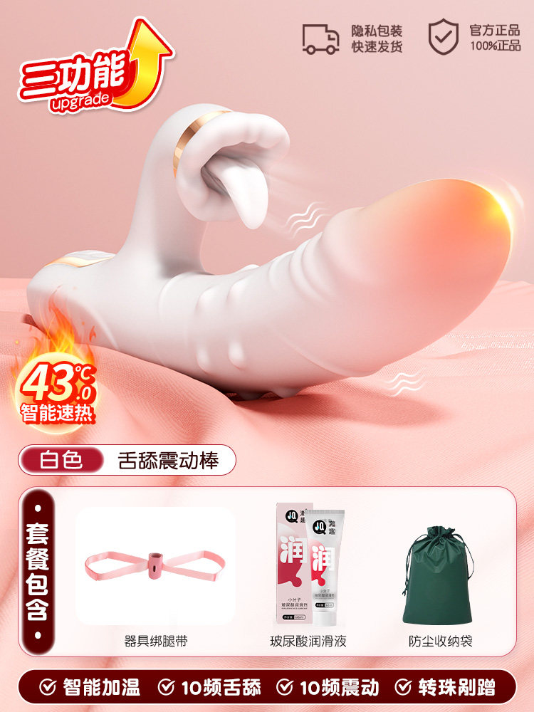 Vibrating Tongue-Licking Massager detail 3