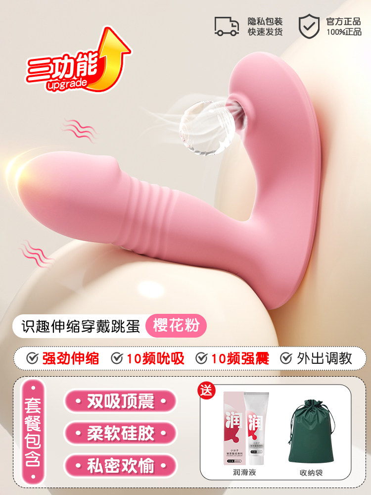 Smart Teasing Egg detail 8