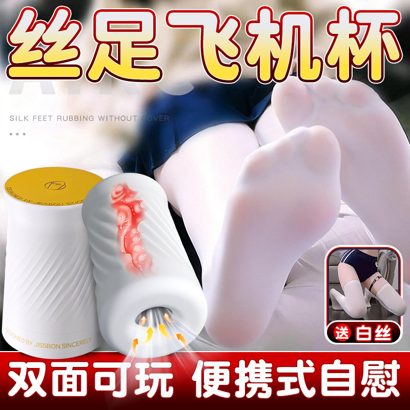 Jissbon Teng Egg Stimulator