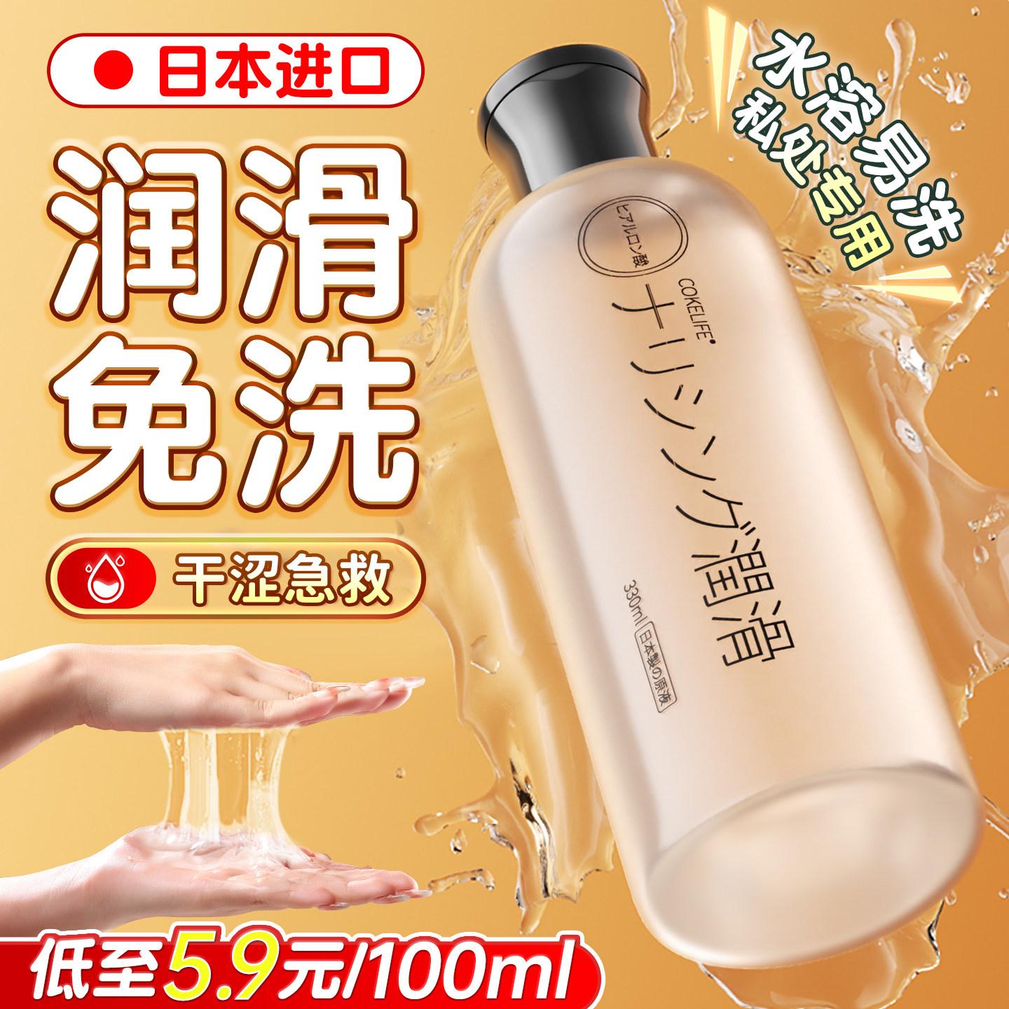 润滑液剂精油夫妻用品女性专用情趣免洗人体阴道高潮成人男用正品