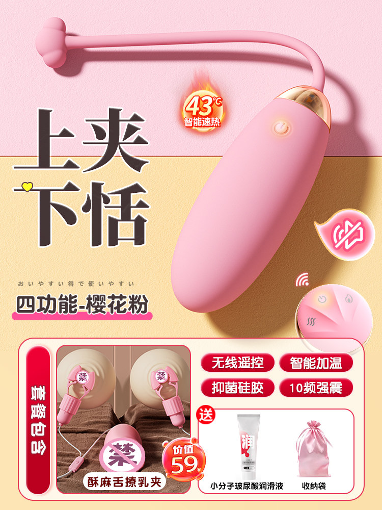 Diskreter App-gesteuerter Vibrator detail 7
