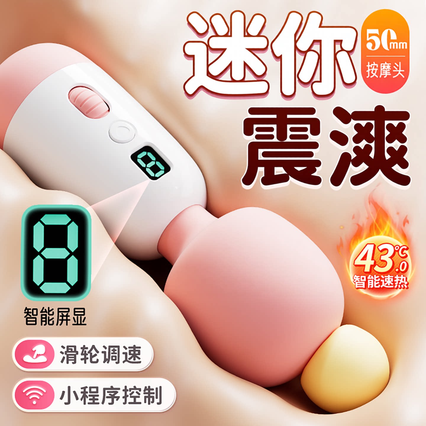 Silent Multi-Function Vibrator
