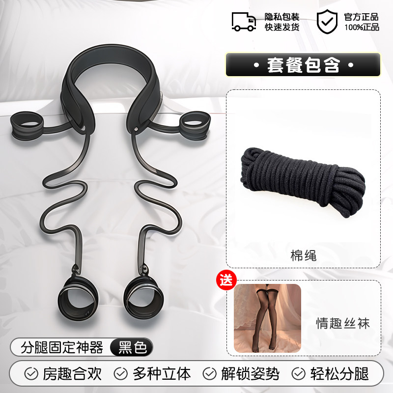 分腿束缚器 detail 5