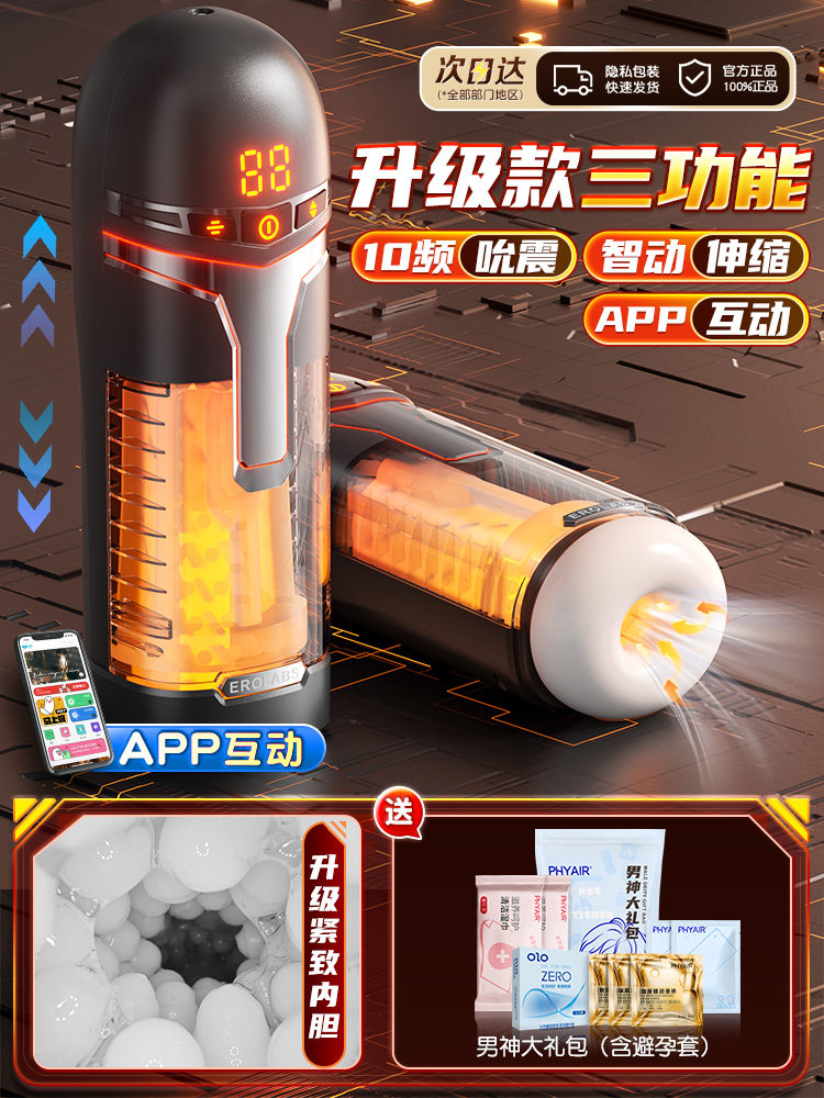 Smart Automatic Masturbation Cup detail 5