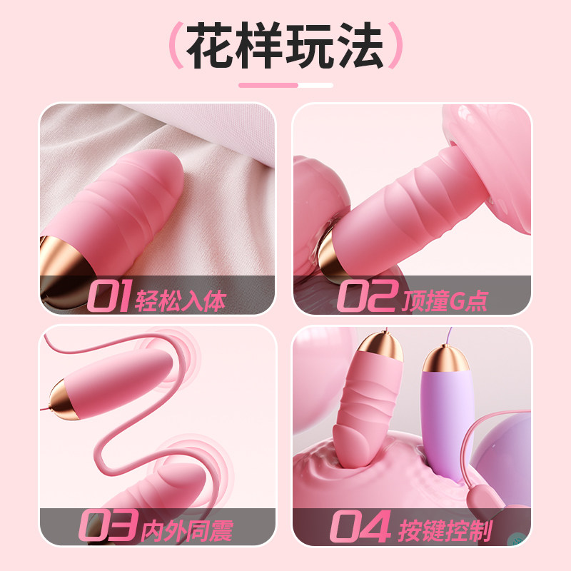 Insertable Vibrating Egg detail 3