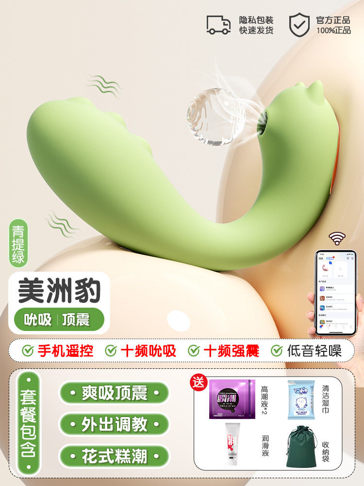 Remote-Controlled Dolphin Vibrator detail 4