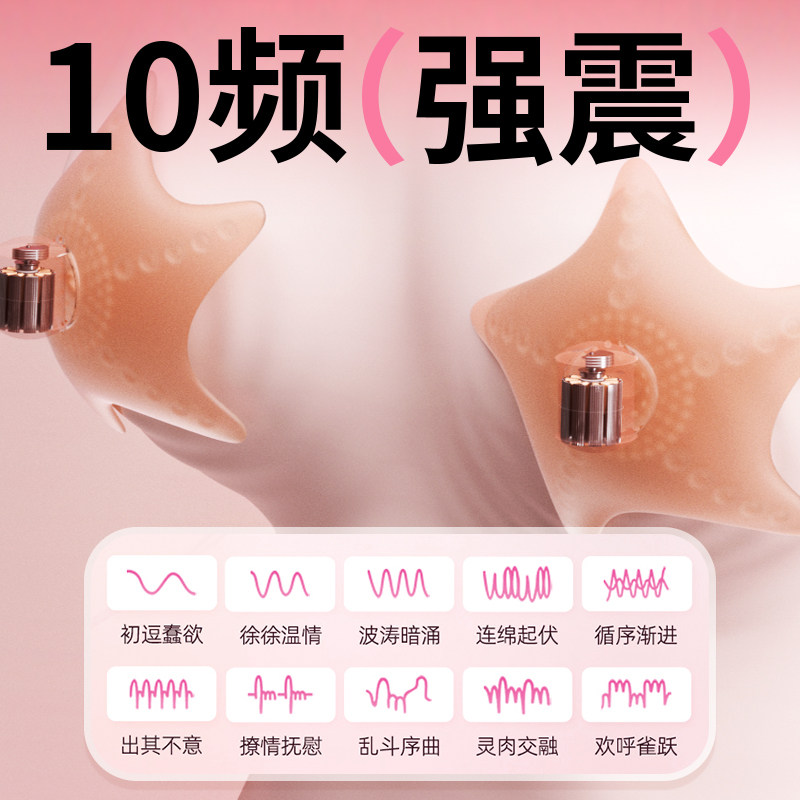 Breast Massager and Vibrator detail 4