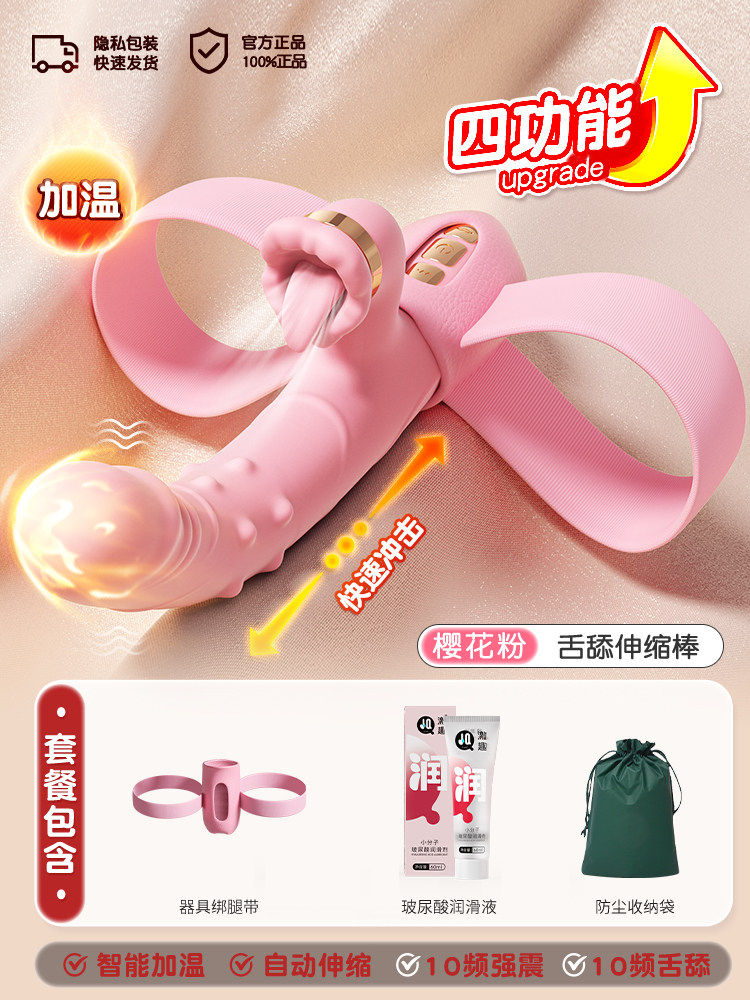 欢潮转珠棒-绑带 detail 8