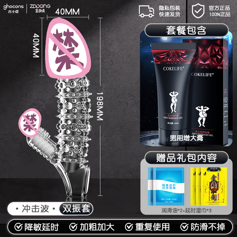 男士敏感控制环 detail 8
