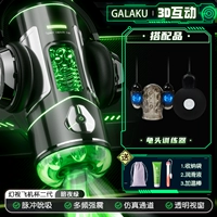 [Jiu Zhan Training] Кубок самолета ┃ Всасывание в горло