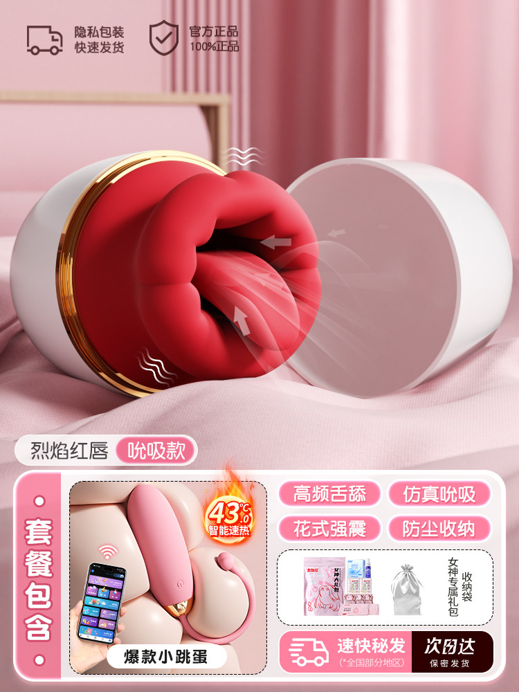 舌舔吸吮震动器 detail 7