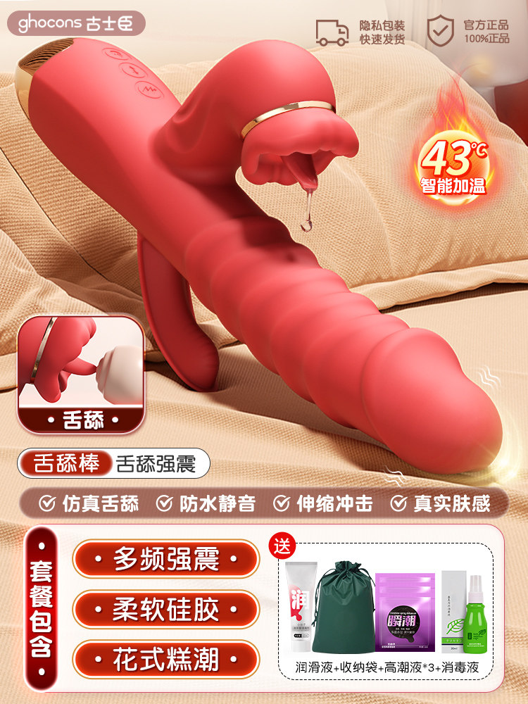 Multi-Stimulation Tongue Vibrator detail 6