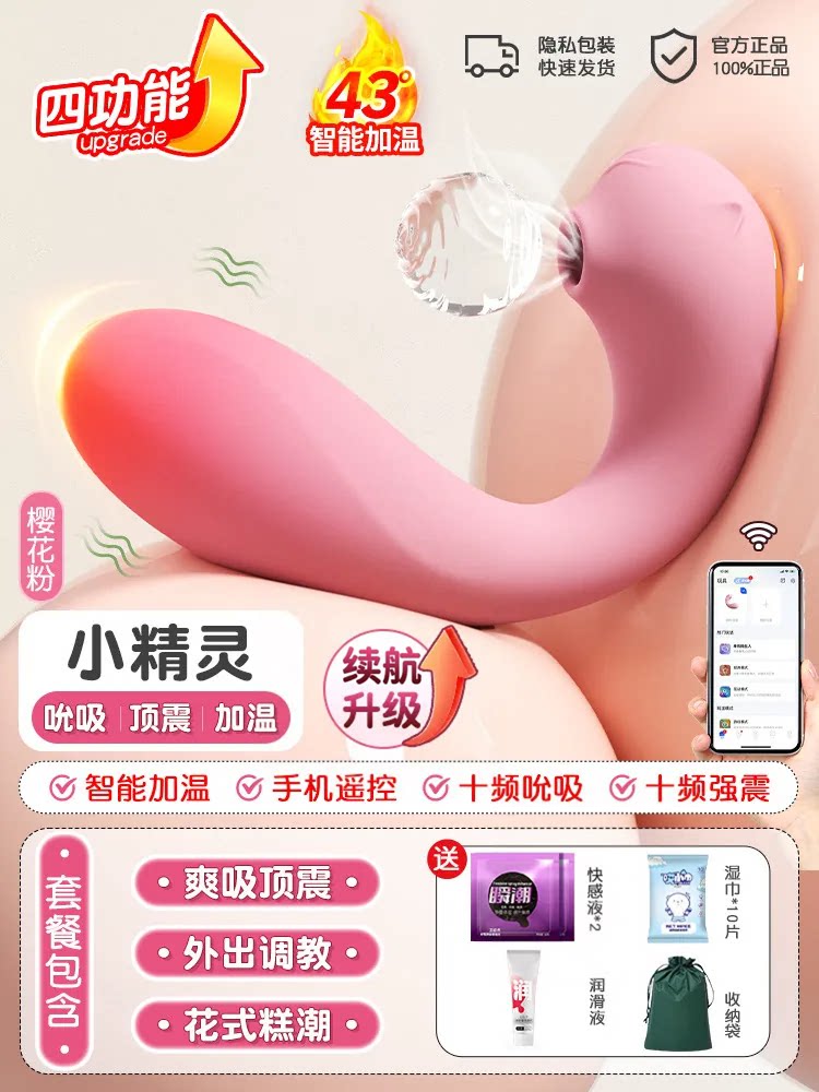 APP遥控穿戴式跳蛋 detail 7