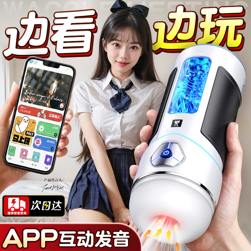 飞机杯男用电动全自动无声伸缩自慰器吮吸成人性玩具真实阴道加热