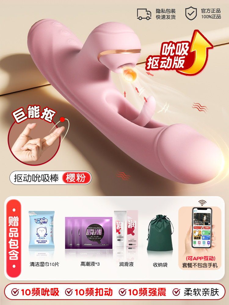 Galaku Dual Stimulation Vibrator detail 8