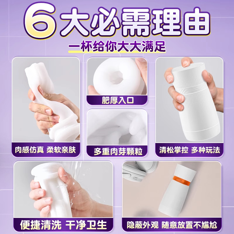 Jissbon Male Pleasure Cup detail 2