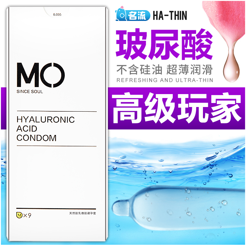 Celebrity MO hyaluronic acid condom ultra-thin sexy male 0 01 ultra-thin orgasm condom water-soluble female