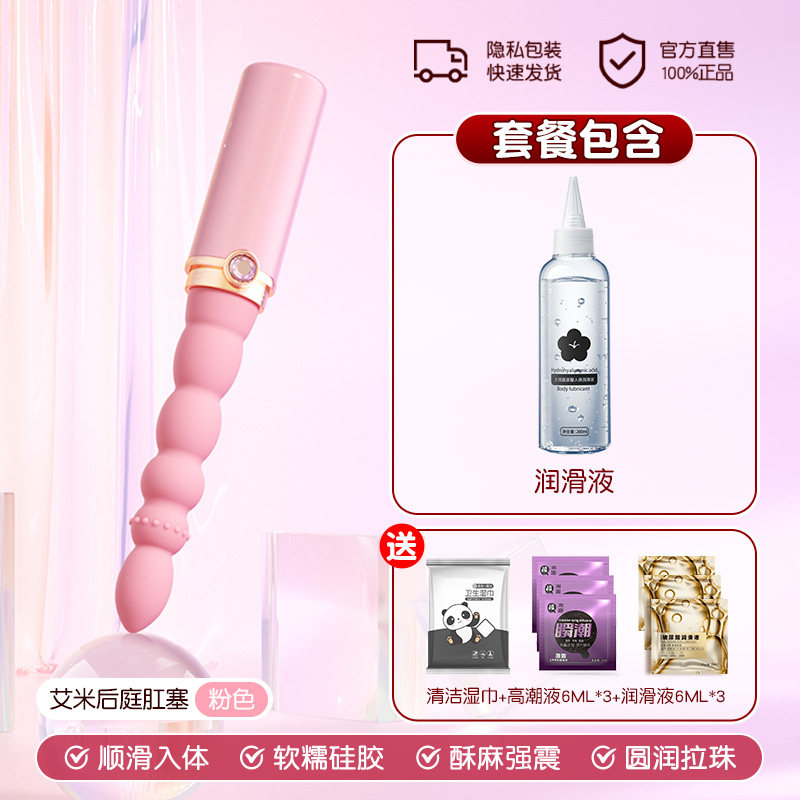 Vibrating Anal Beads Set detail 5