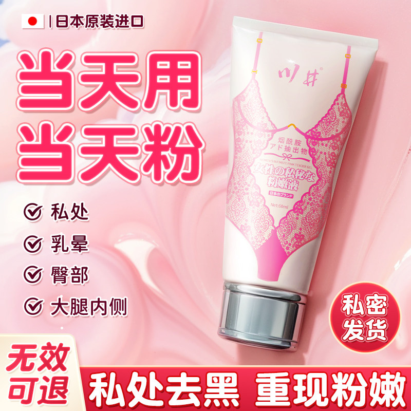 女性高潮增强激情液性冷淡专用喷欲望快感水尿情趣女用品私密神器