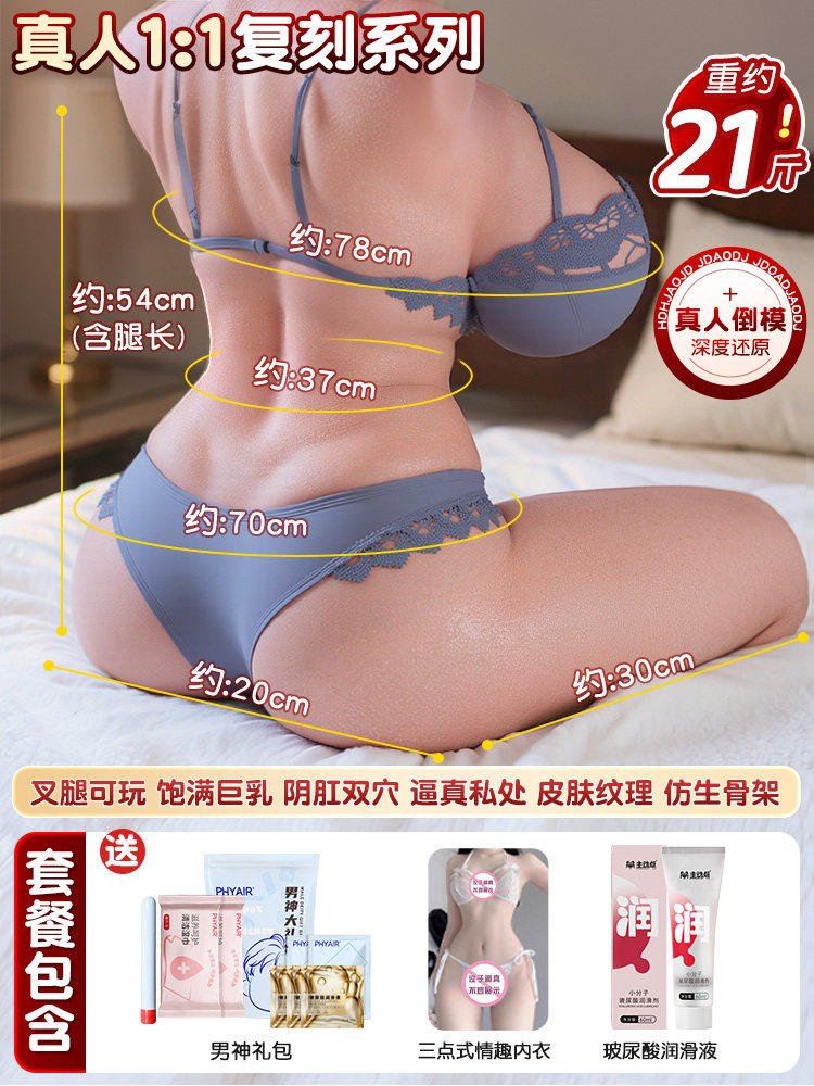 仿真倒模半身娃娃 detail 5