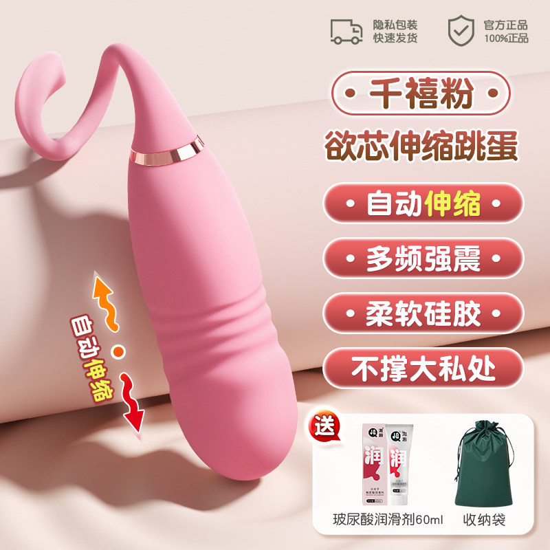 App-gesteuerter Vibrator detail 8