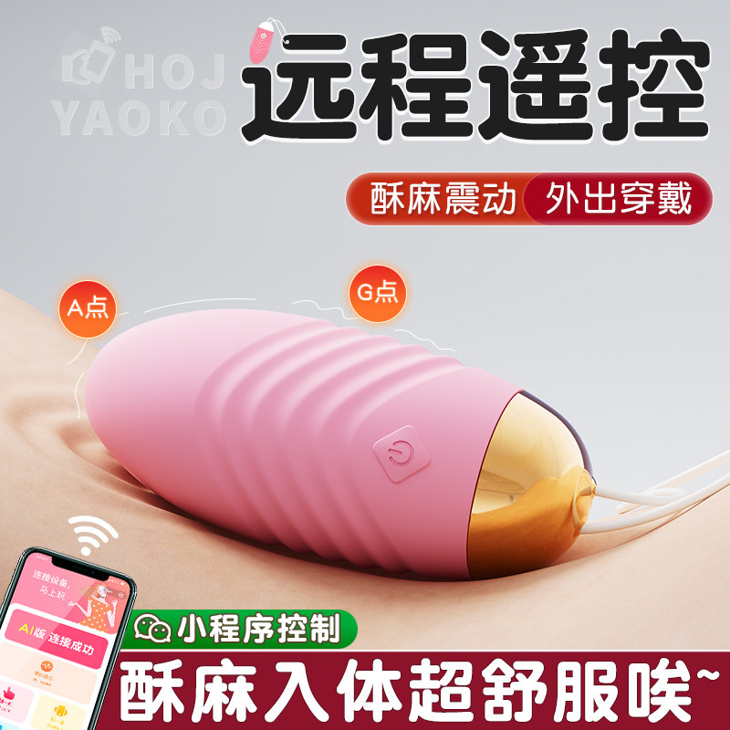 APP遥控静音跳蛋三功能胭脂粉女性成人情趣自慰器丁香紫遥控爆震跳蛋