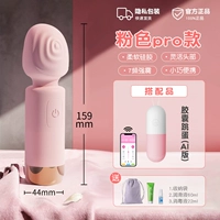 Розовый мобильный телефон, капсула, набор, дистанционное управление