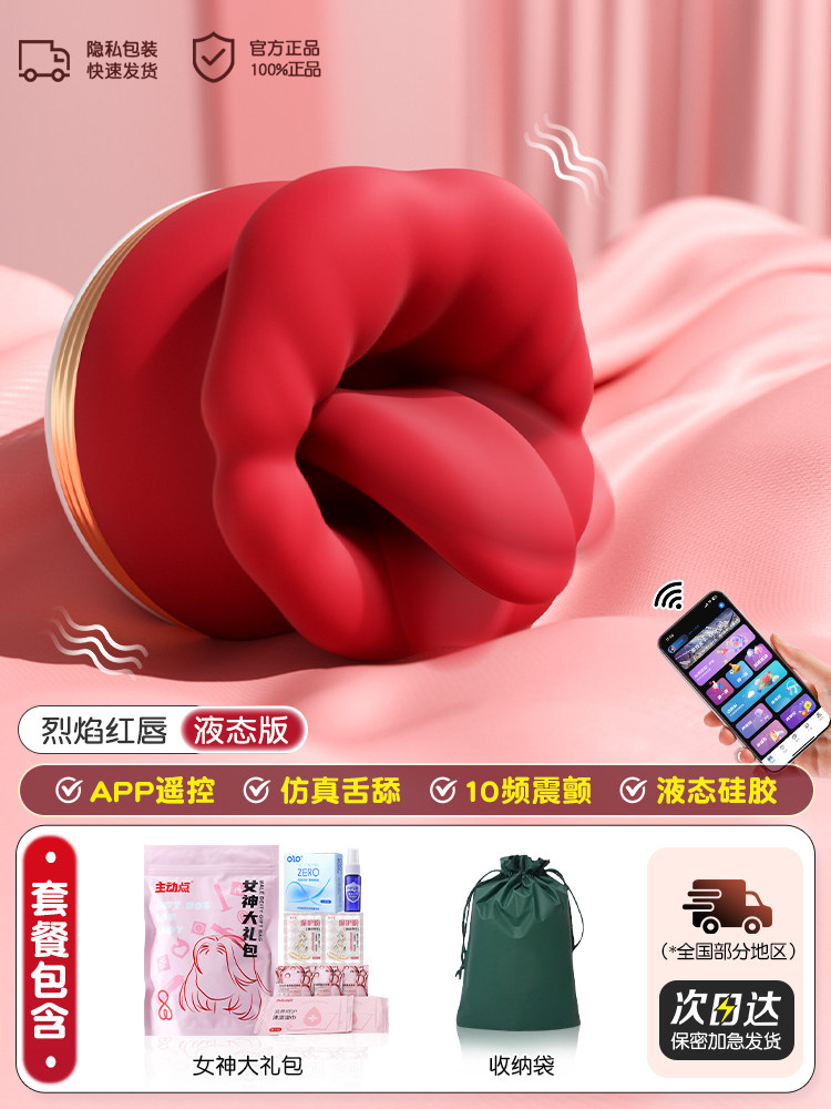 Remote Control Tongue-Licking Vibrator detail 3
