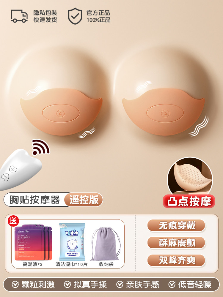Nipple Massager detail 6