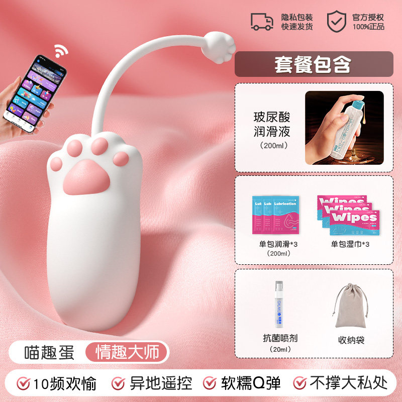 Cat Claw Remote Vibrator detail 7