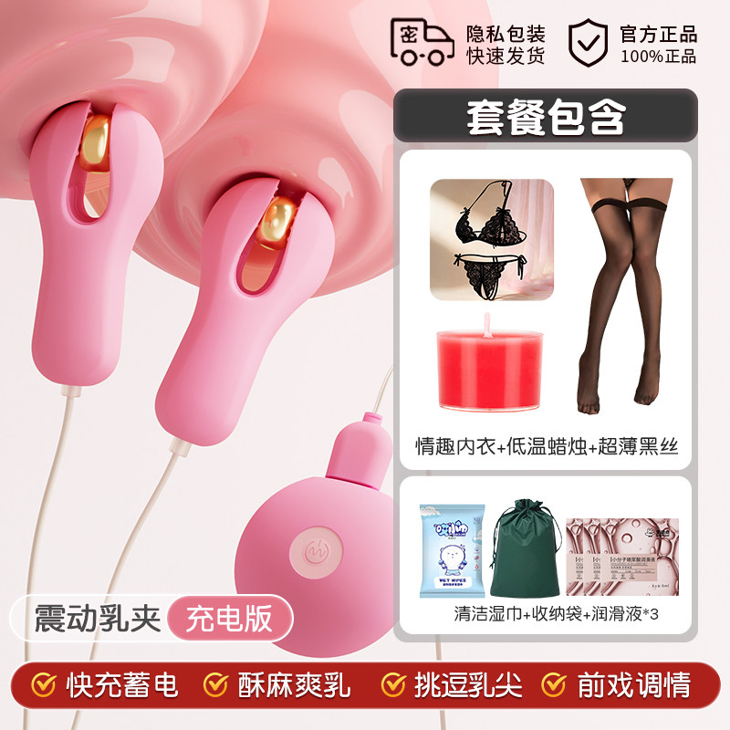 情趣硅胶乳夹 detail 7
