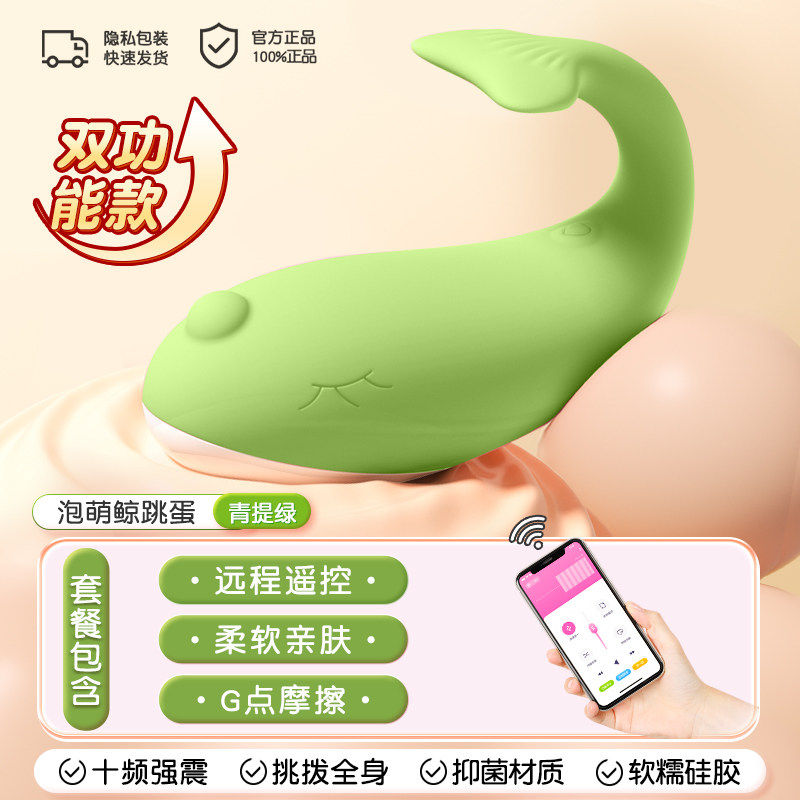 Petit œuf vibrant avec contrôle par application detail 6