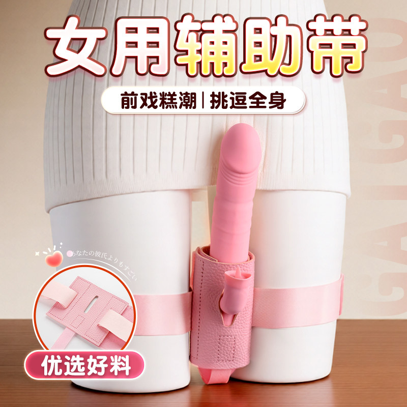 Leg Restraint Set