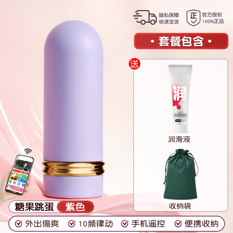 Mini Discreet Remote Vibrator detail 6