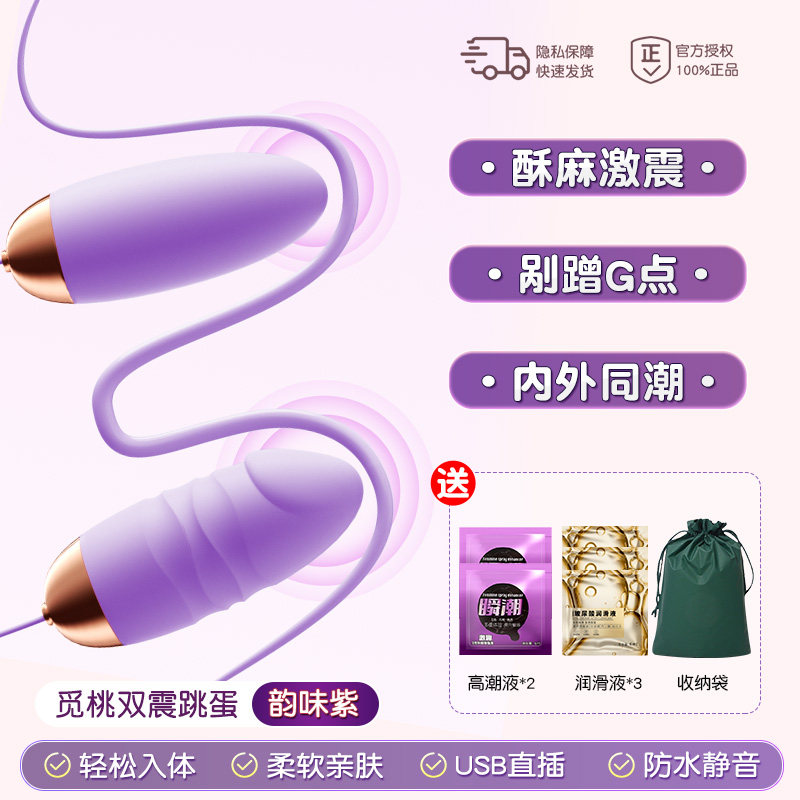 Insertable Vibrating Egg detail 7