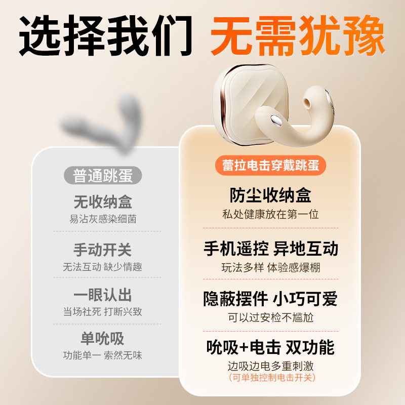 电动遥控振动器 detail 2