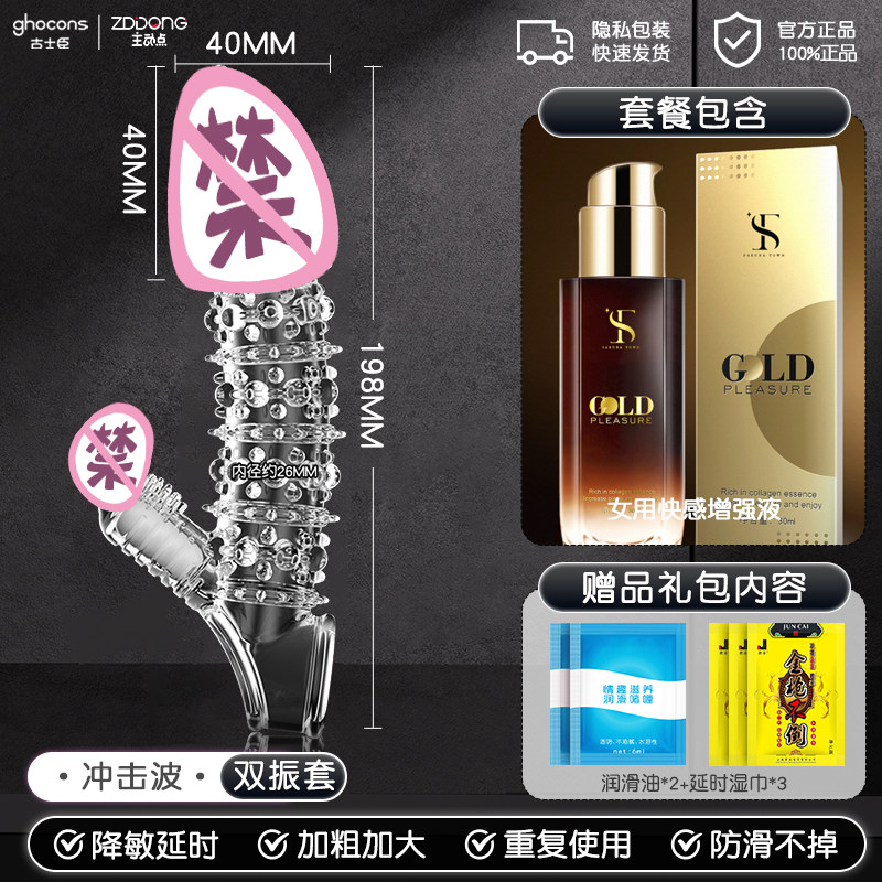 男士敏感控制环 detail 7
