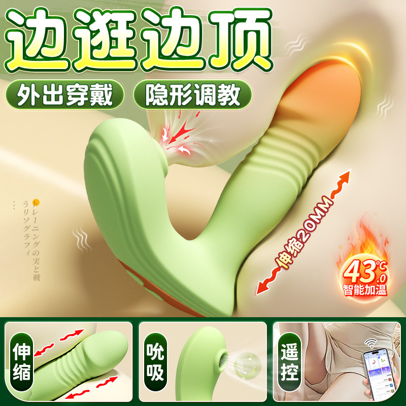 App-gesteuerter Saug-Vibrator