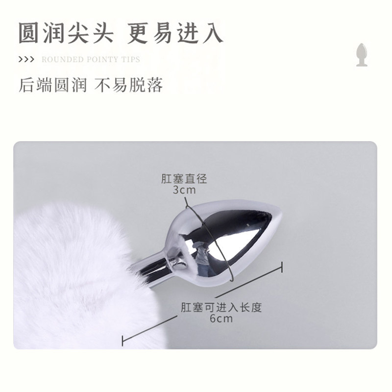 Bunny Tail Anal Plug Set detail 3