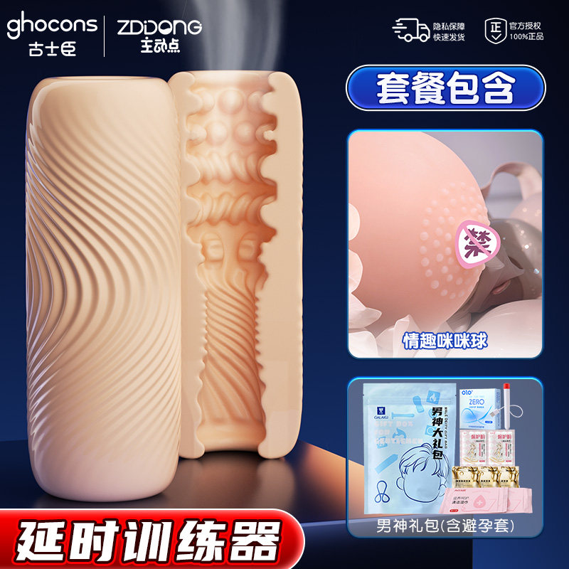 阴茎敏感训练器 detail 7