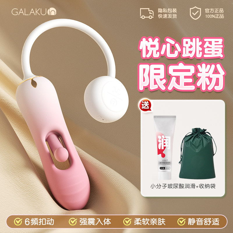 Vibrateur contrôlé par app Galaku detail 4