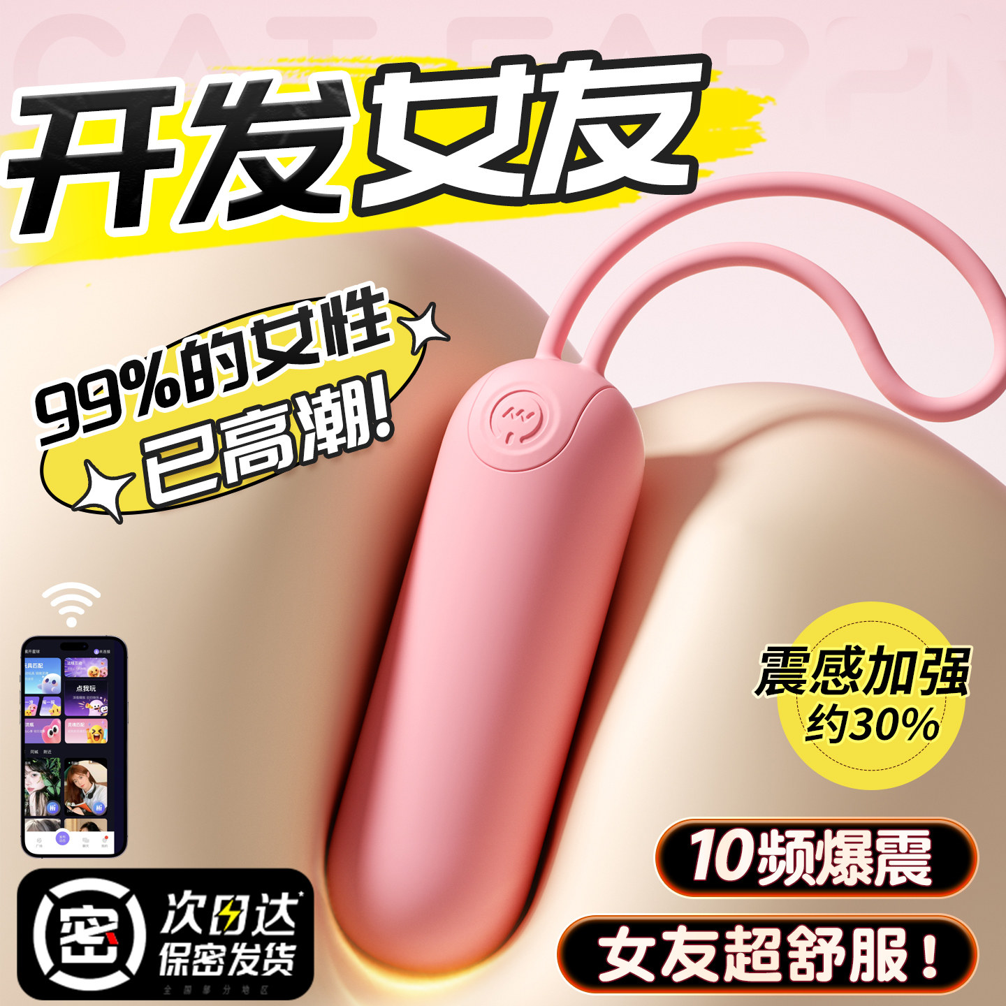 Active Point Remote Vibrating Egg