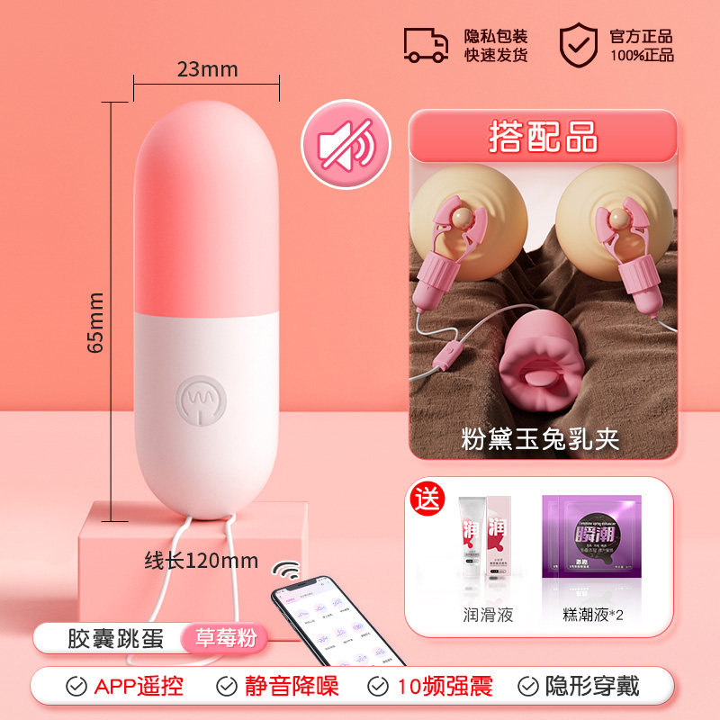 Diskreter Vibrator von Galaku detail 8