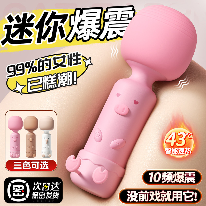 Vibrateur Animal pour Elle